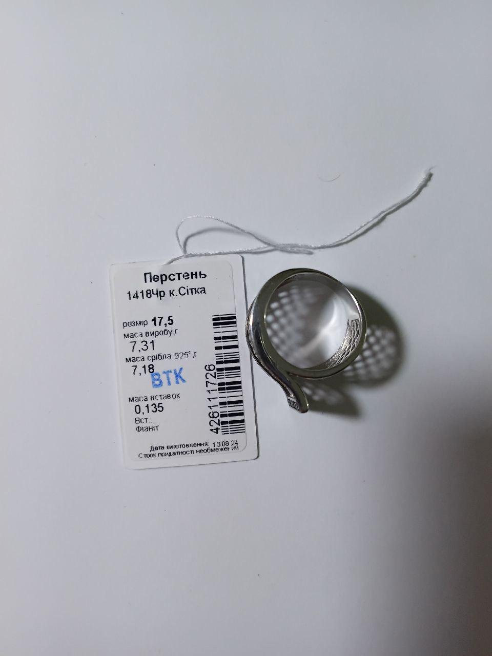 Каблучка широка сітка з чорними каменями срібло 925 проби родоване 7,31 г р. 17,5 (1418рк) - фото 8 Каблучка широка сітка з чорними каменями срібло 925 проби родоване 7,31 г р. 17,5 (1418рк) - фото 8