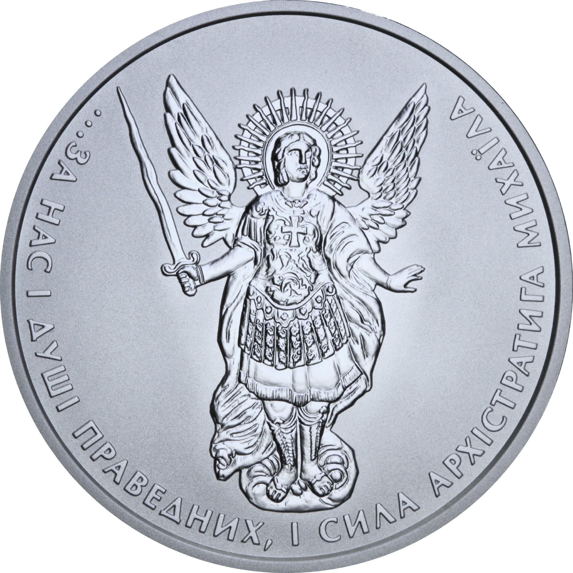 Срібна монета Архістратиг Михаїл 1 гривня 2019 Україна 1 oz (371)