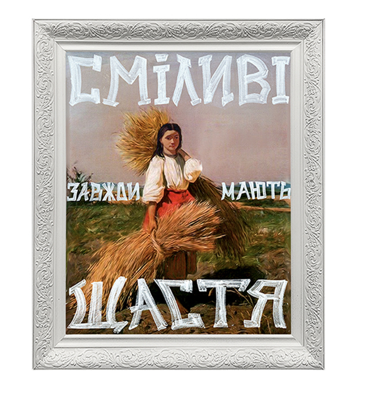 Магніт Vidro "Сміливі" (02006)