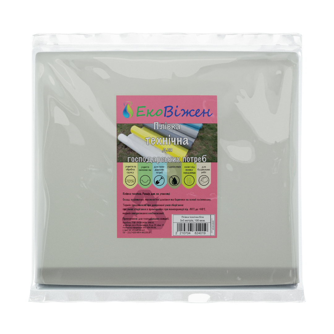 Плівка поліетиленова технічна полотно 3х5 м 100 мкм набір із 10 упаковок Білий