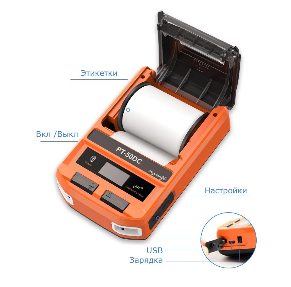 Принтер наклейок/бірок/етикеток PUTY PT-50DC (1007694639) - фото 7 Принтер наклейок/бірок/етикеток PUTY PT-50DC (1007694639) - фото 7