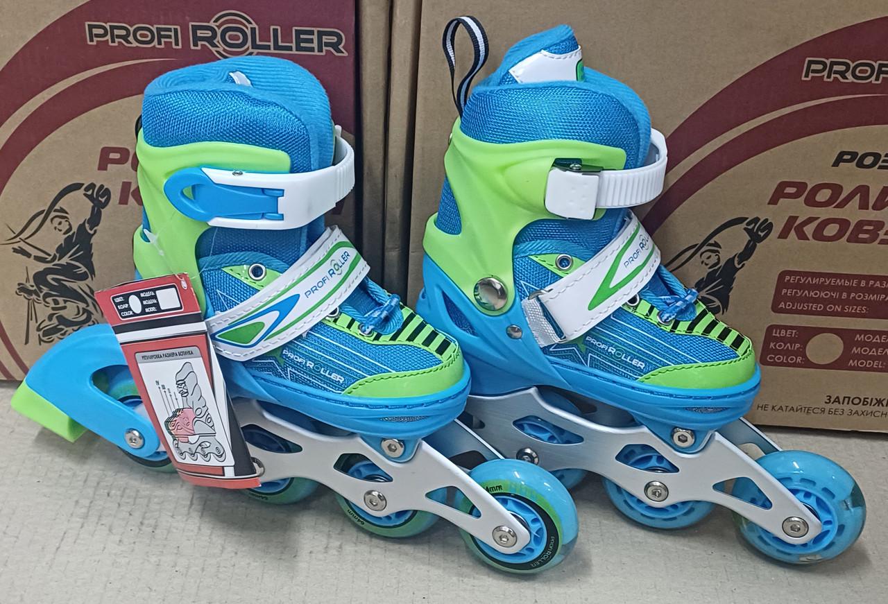 Ролики розсувні PROFI р. 27-30 Блакитний (A4138-XS-BL)