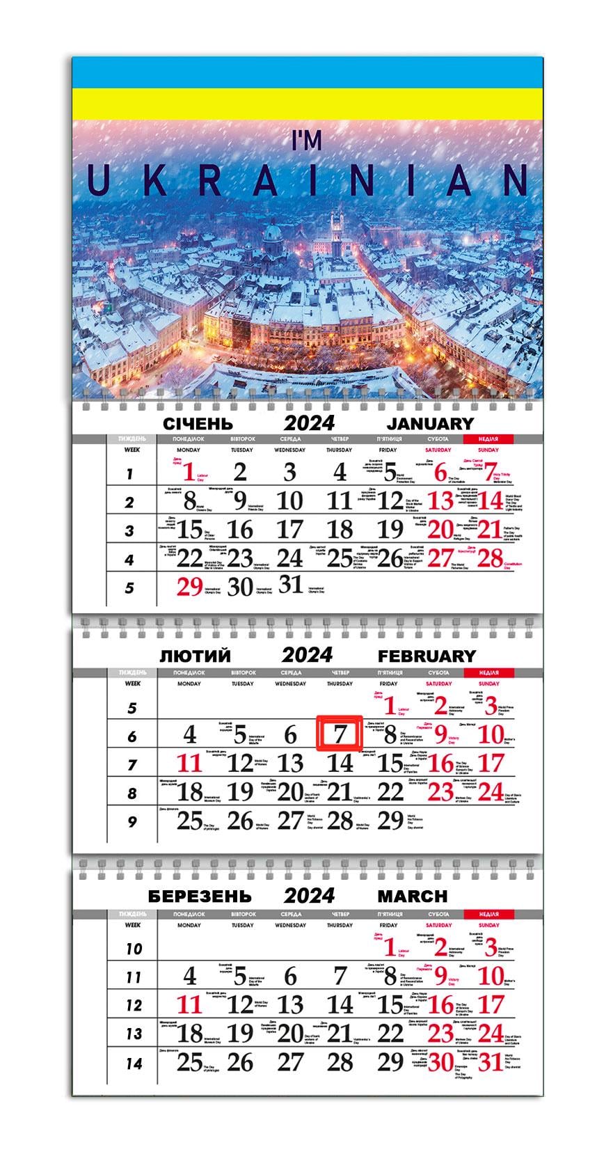 Календарь квартальный на 2024 год APRIORI "i'm Ukrainian"/Я Украинец/Я Украинка/Украина/Подарок на Новый год 30х61 см (UA2031)