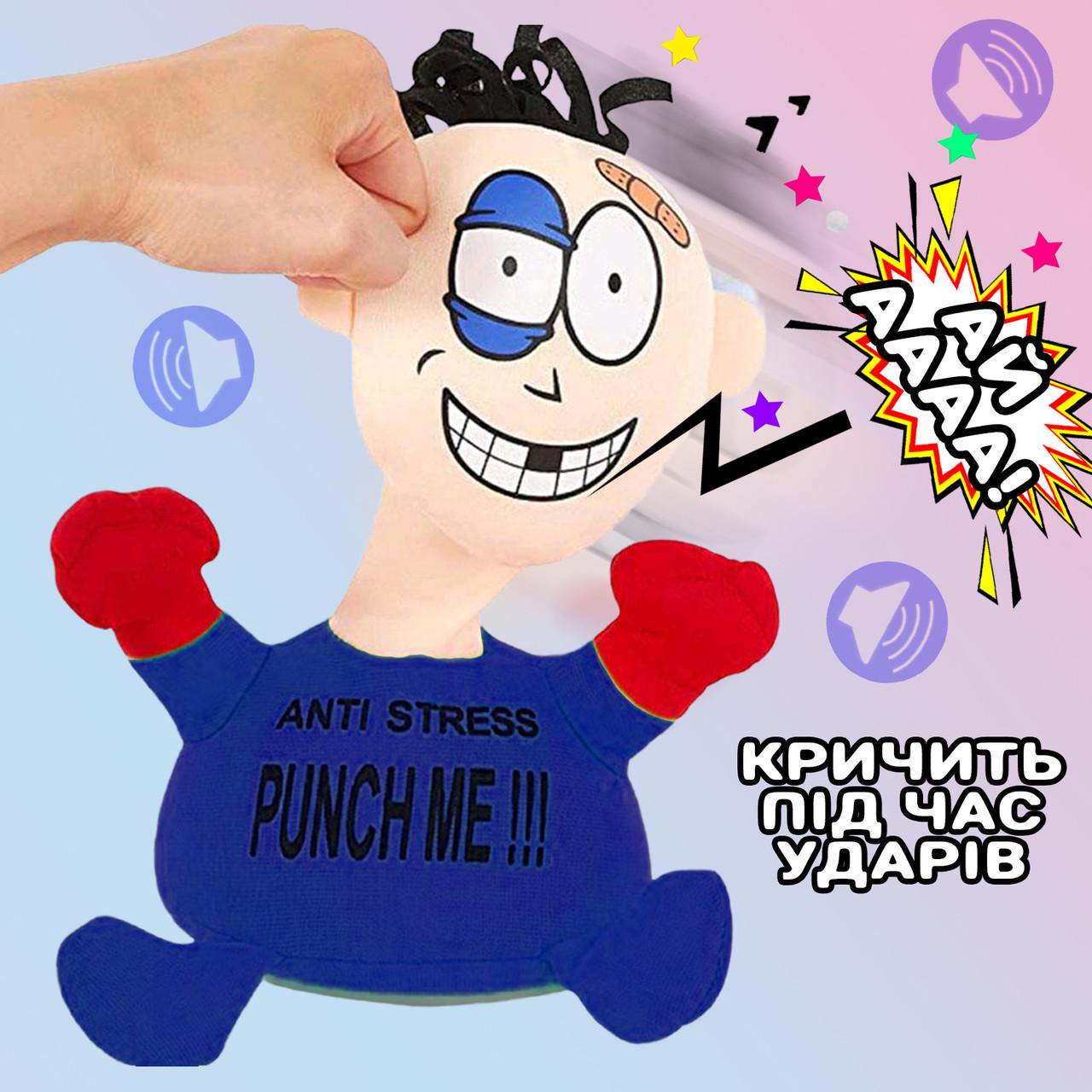 Игрушка-антистресс Punch Me (1110) - фото 3