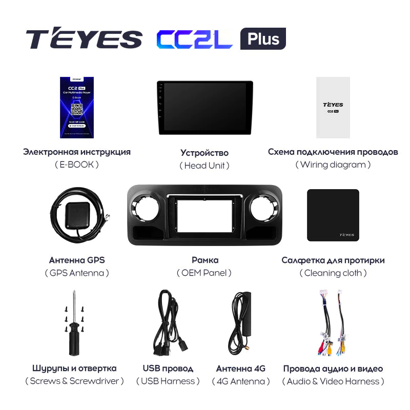 Автомагнитола штатная Teyes CC2L Plus 2/32 для Mercedes-Benz Sprinter 2018-2022 Android (1770634867) - фото 7 Автомагнитола штатная Teyes CC2L Plus 2/32 для Mercedes-Benz Sprinter 2018-2022 Android (1770634867) - фото 7