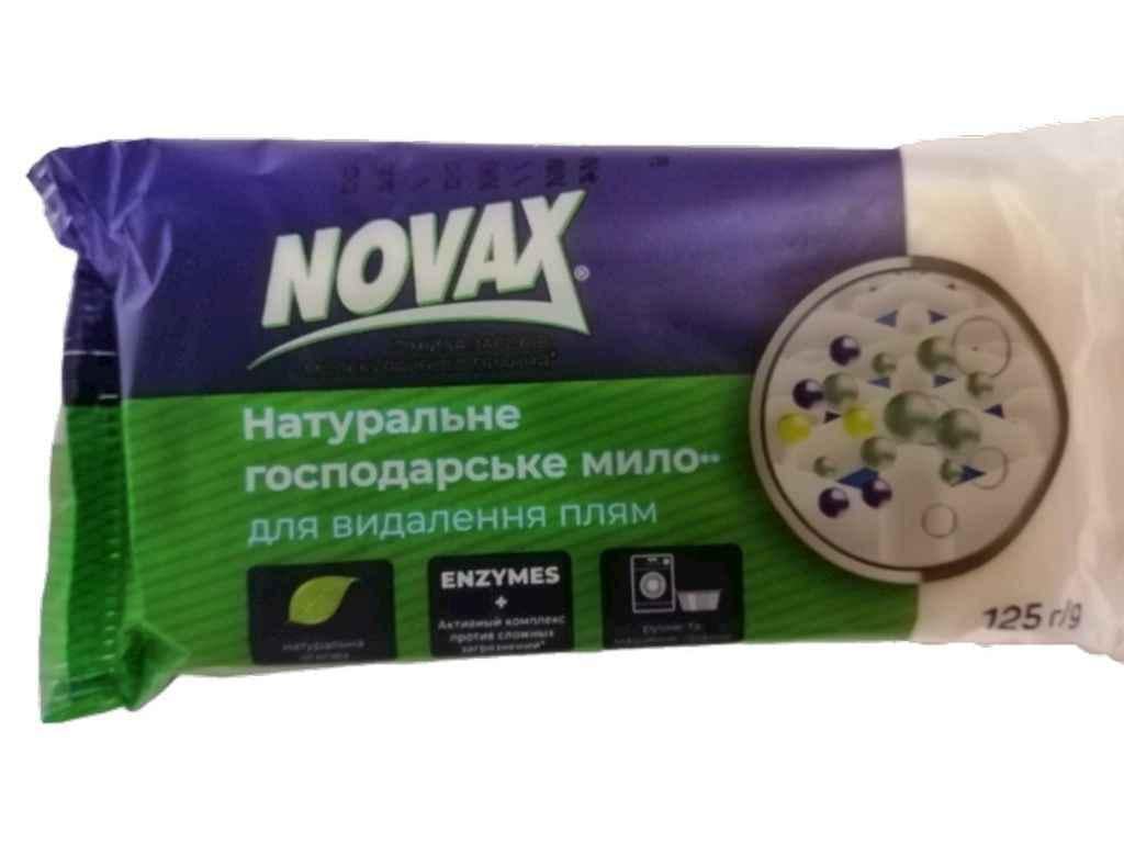 Мило господарське Novax 72% Проти плям 125 г (837277)