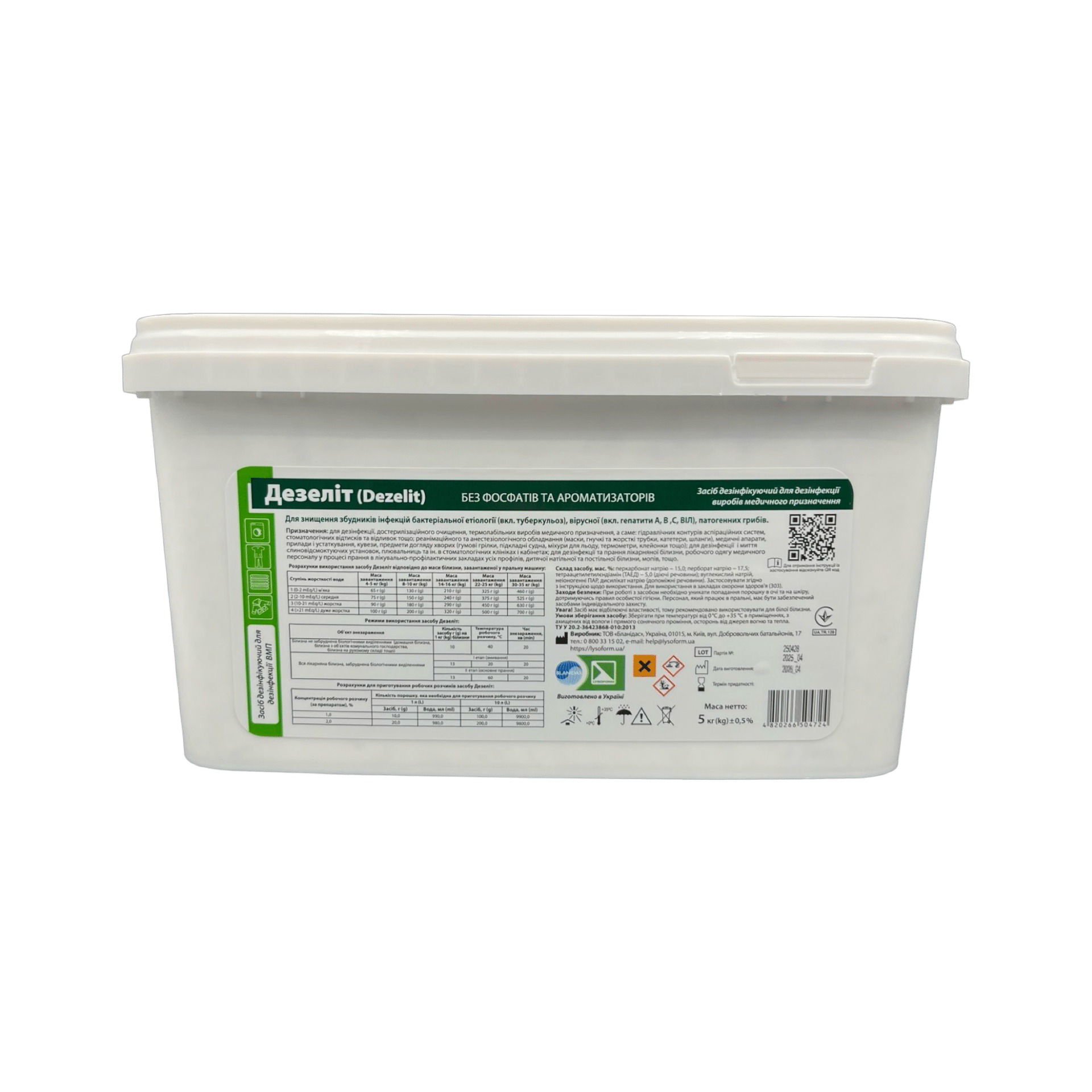 Засіб дезінфікуючий Дезеліт 5 кг (УТ000002062_)