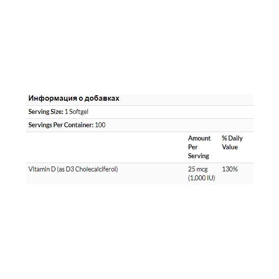 Вітамін D Jarrow Formulas Vitamin D3 1000 IU 100 Softgels (JRW30003) - фото 3