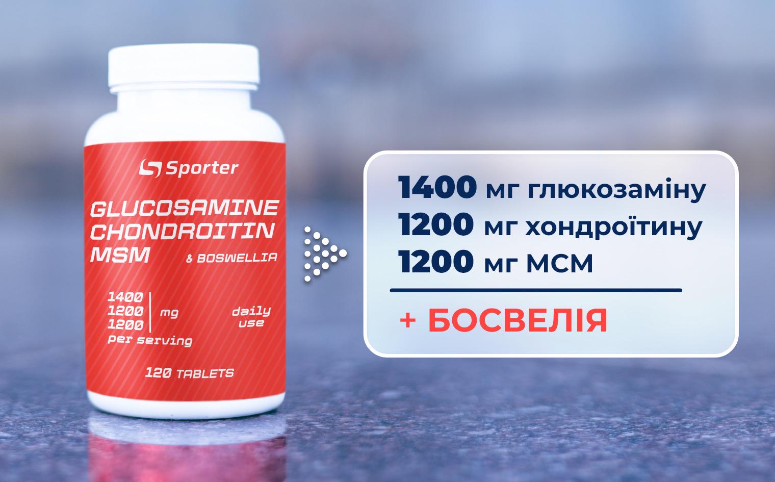 Средство для суставов Sporter Glucosamine Chondroitin MSM & Boswellia 120 таб - фото 2