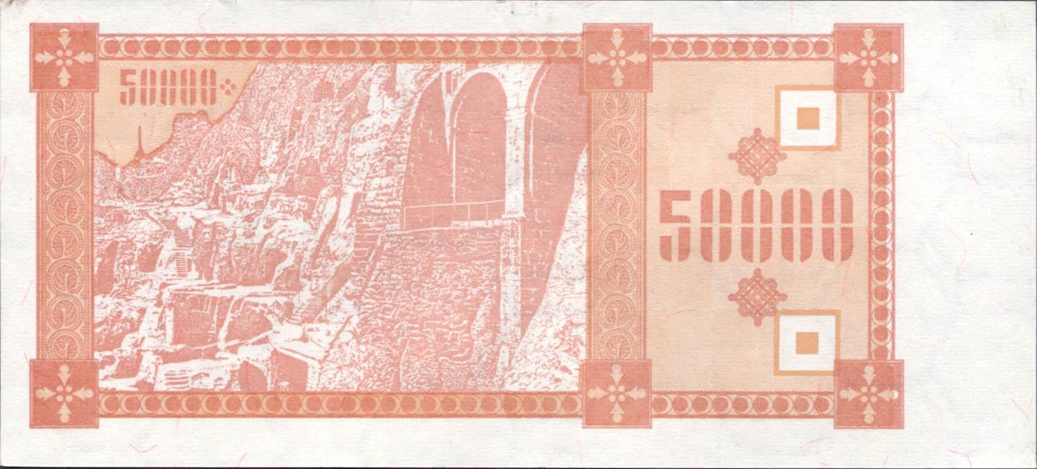 Коллекционная банкнота Грузия 1993 года 50000 купонов третий выпуск P41 aUNC