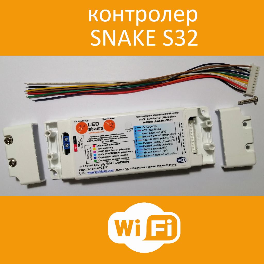 Автоматическая подсветка лестницы Snake S32 с WiFi управлением - фото 4