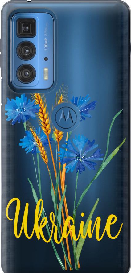 Чехол на Motorola Edge 20 Pro Ukraine v2 (5445u-2662-42517)