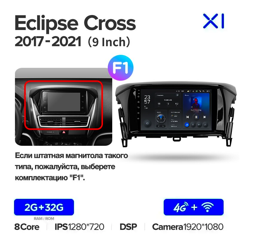 Автомагнітола штатна Teyes X1 для Mitsubishi Eclipse Cross 2017-2021 Android X1 2+32G Wi-Fi/4G варіант F1 (1649155504) - фото 2