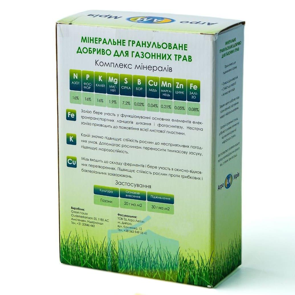 Добриво комплексне мінеральне для газонів та ландшафту від пожовтіння гранульоване 1 кг (so-00003) - фото 2 Добриво комплексне мінеральне для газонів та ландшафту від пожовтіння гранульоване 1 кг (so-00003) - фото 2