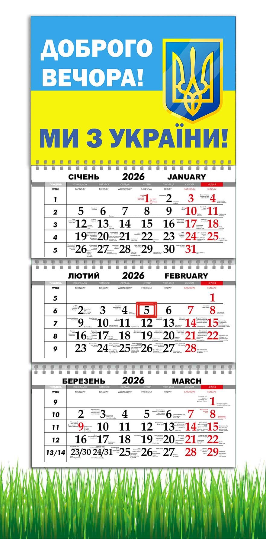 Календарь настенный квартальный на 2026 год APRIORI Доброго вечера мы из Украины на 3 пружины 30х61 см (UA4078) Календарь настенный квартальный на 2026 год APRIORI Доброго вечера мы из Украины на 3 пружины 30х61 см (UA4078)