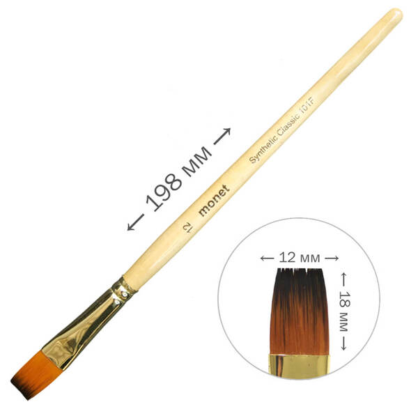 Кисточка синтетическая плоская Monet 101F №12 (M101F12) - фото 2 Кисточка синтетическая плоская Monet 101F №12 (M101F12) - фото 2
