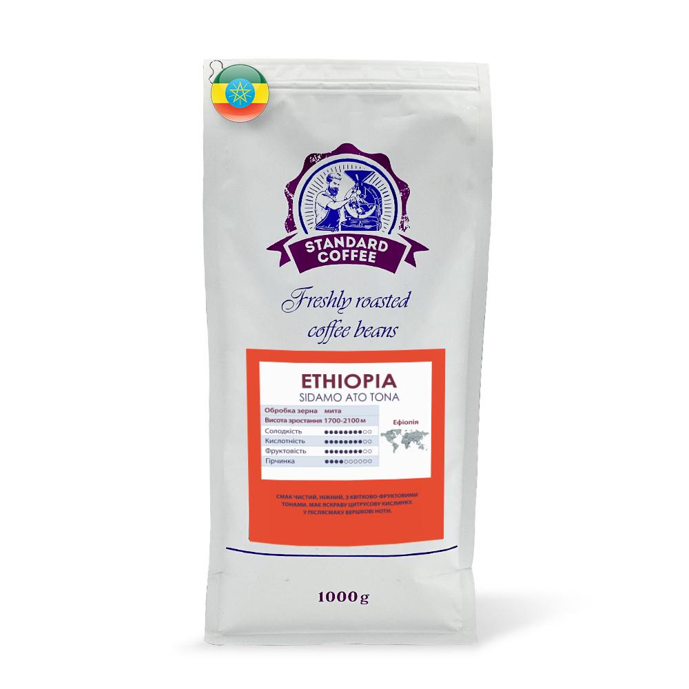 Кава мелена Standard Coffee Ethiopia Ato Tona 100% арабіка 1 кг (1793613658)