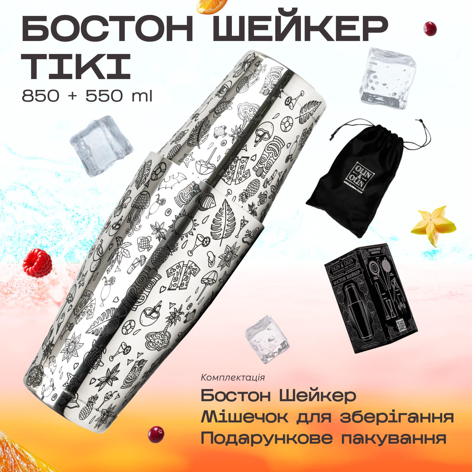 Подарочный барный набор Olin&Olin бостон шейкер Тики для приготовления коктейлей и комплект карточек №1 с рецептами (6732-KI-Sh-t-St-1) - фото 3 Подарочный барный набор Olin&Olin бостон шейкер Тики для приготовления коктейлей и комплект карточек №1 с рецептами (6732-KI-Sh-t-St-1) - фото 3