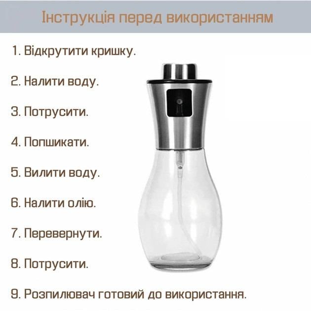 Пляшка-розпилювач Borosilicate Glass BG80 для олії з нержавіючої сталі - фото 5