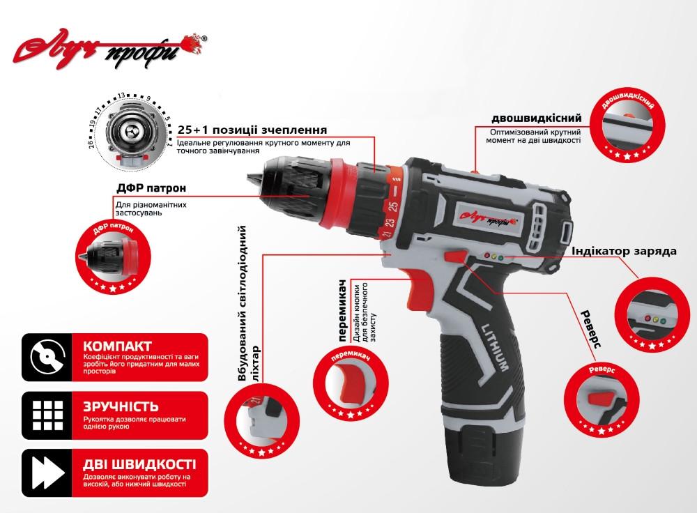 Шуруповерт аккумуляторный Луч-Профи (АШЛ-12 ДФР) - фото 2