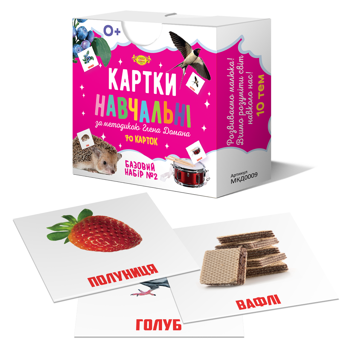 Картки Глена Домана Базовий набір No2 70 шт. 10 тем українською (МКД0009)