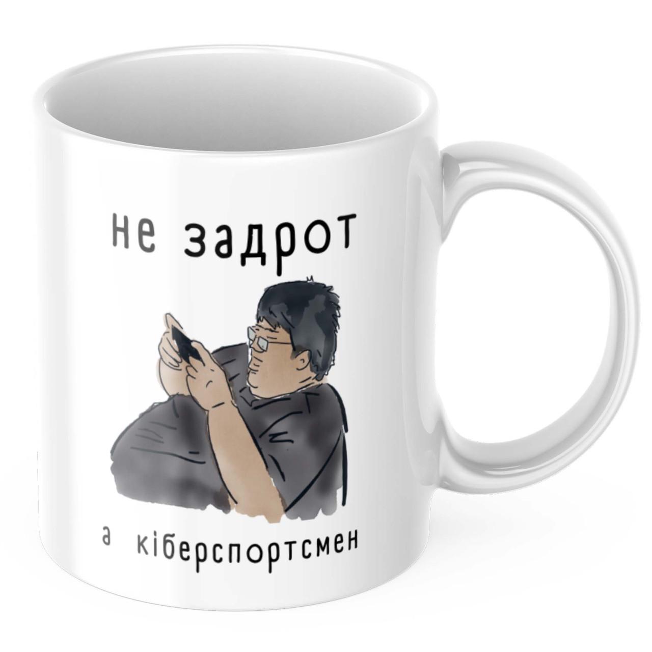 Чашка з принтом Bramble "Кіберспортсмен" 330 мл (CHSHKBRMBL136)