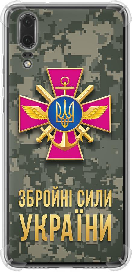 Чехол на Huawei P20 ЗСУ (5269sp-1396-42517)