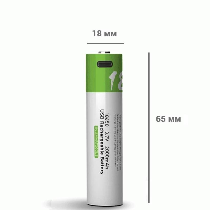 Аккумуляторная батарея Smartoools 18650 3,7V 2000 Mah с разъемом для зарядки Type-C (129086) - фото 2