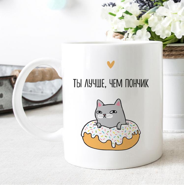 Кружка "Ты лучше чем пончик"