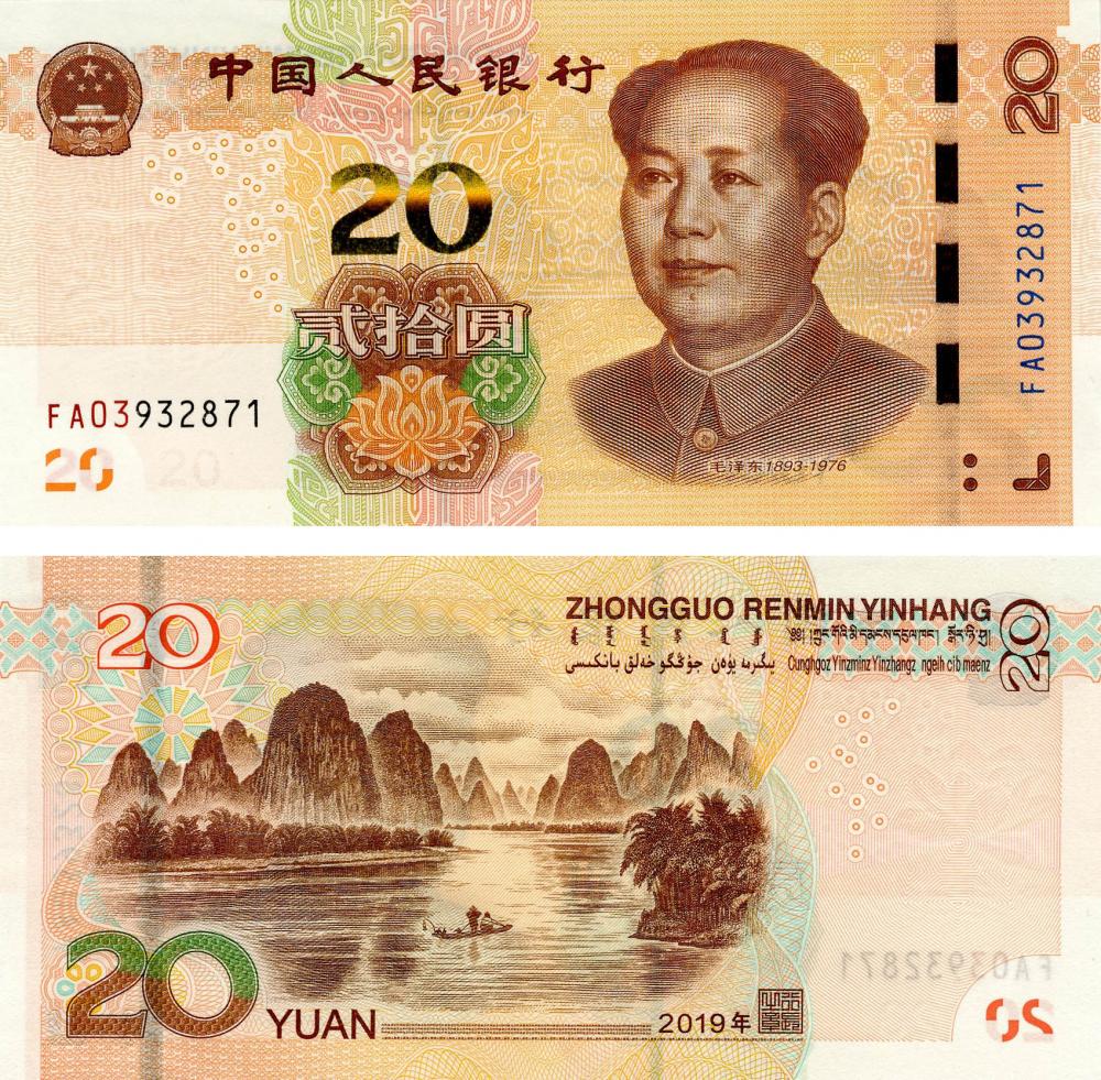 Коллекционная банкнота Китай 20 юань 2019 UNC (Б12533)