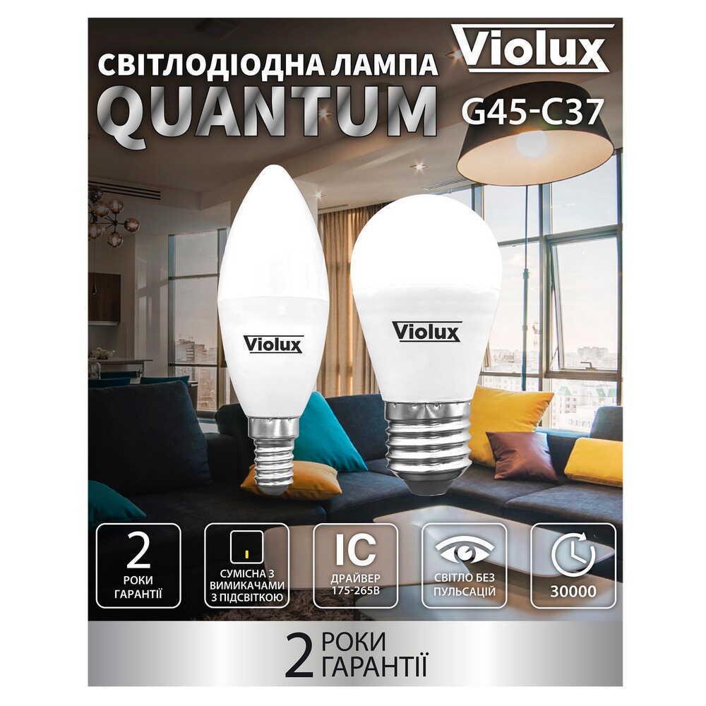 Світлодіодна лампа Violux Quantum G45 8W E27 4000K (813270) - фото 2 Світлодіодна лампа Violux Quantum G45 8W E27 4000K (813270) - фото 2