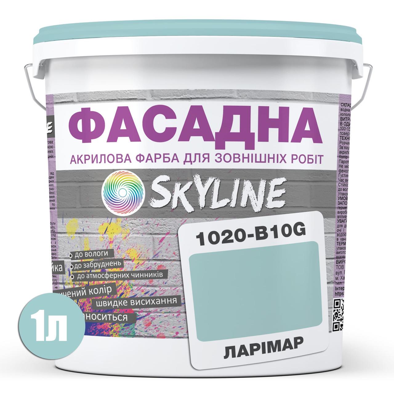 Краска фасадная Skyline 1020-B10G акрил-латексная 1 л Ларимар - фото 2