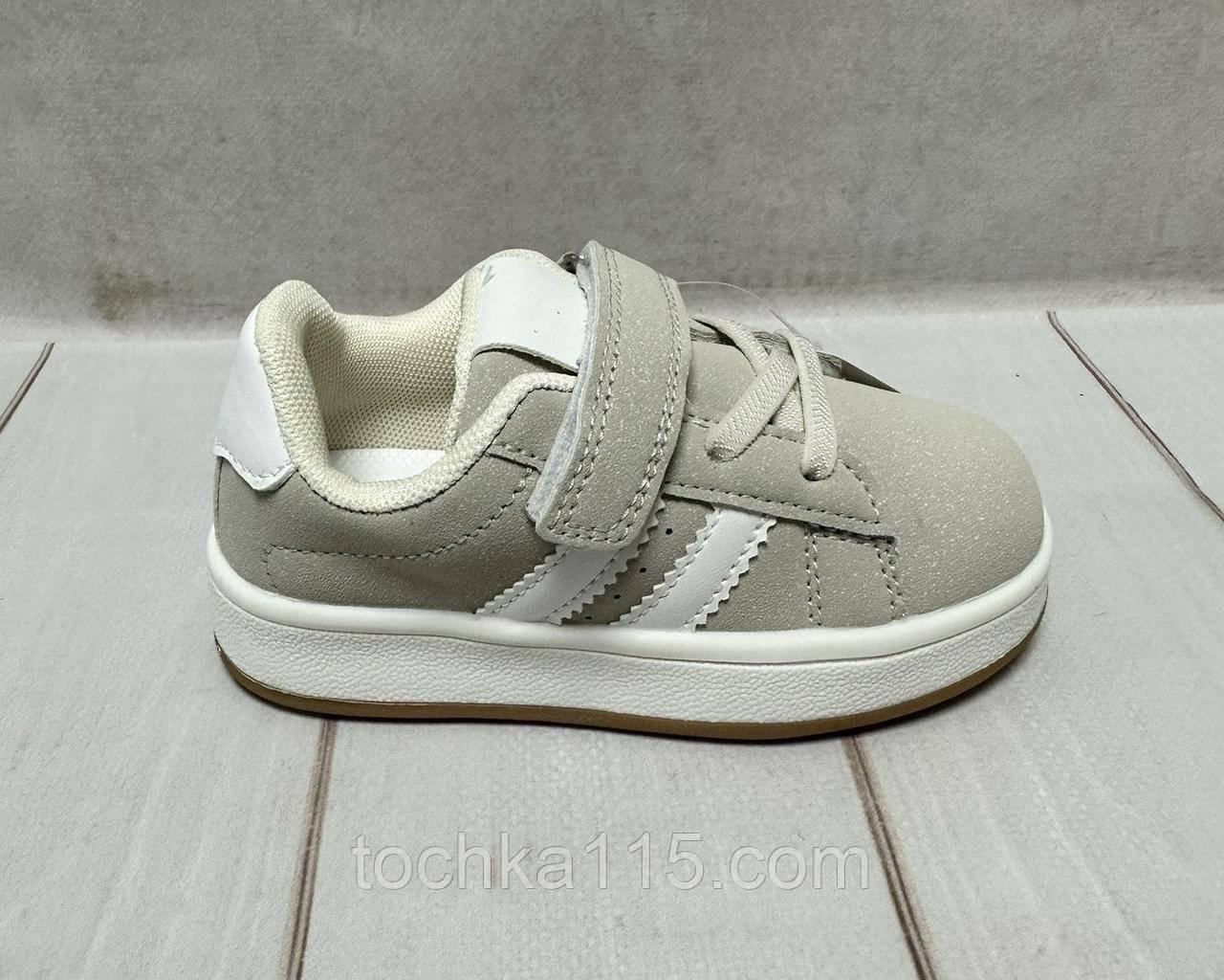 Кросівки дитячі Kimboo р. 26 15,3 см Бежевий