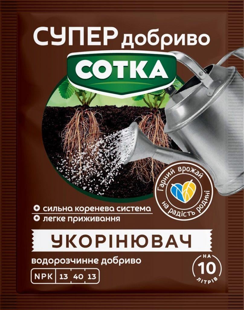Супер-удобрение Семейный сад Укоренитель 20 г для рассады/саженцев/овощных/плодовых и декоративных растений