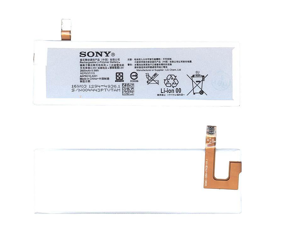 Аккумулятор для смартфона Sony AGPB016-A001 Xperia M5 E5633 4,35V 2600 mAh 9,9 Wh White