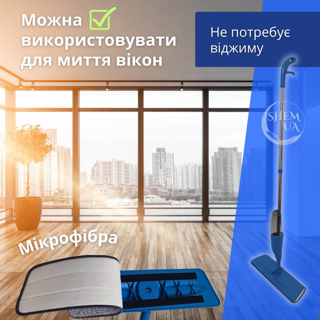 Швабра универсальная Health Spray Mob 3в1 с распылителем воды Голубой (HS-401-Blue) - фото 3