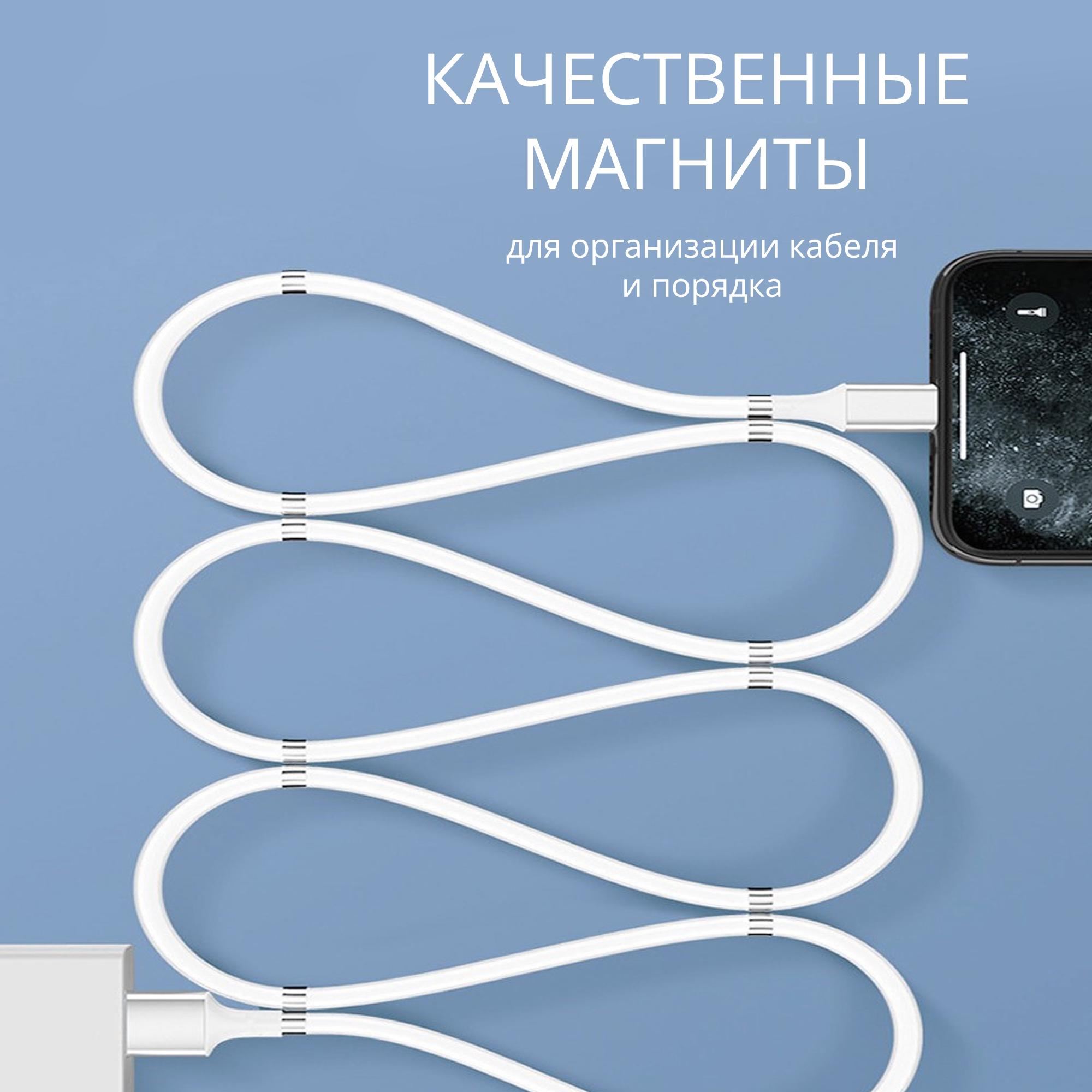 Кабель USB магнитный для смартфонов Android 1 м Белый - фото 5