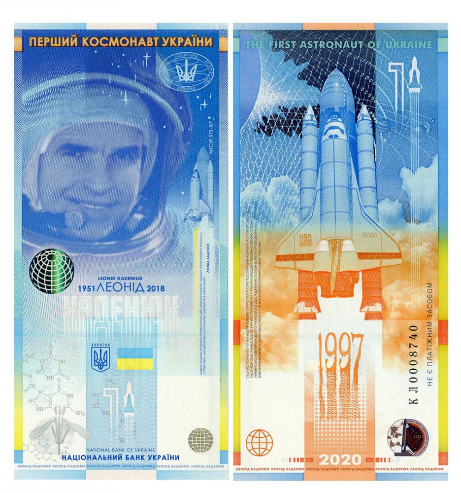 Коллекционная банкнота Украина Сувенирная банкнота 2020 UNC Л. Каденюк первый космонавт независимой Украины Буклет (Б15392)