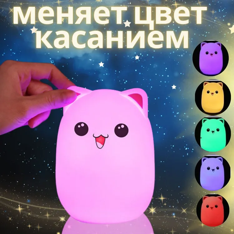 Ночник дитячий Light Cat Silicone Lamp силіконовий акумуляторний (13312605) - фото 3