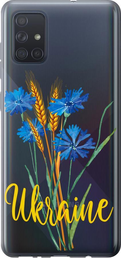Чехол на Samsung Galaxy A71 2020 A715F Ukraine v2 (5445t-1826-42517)