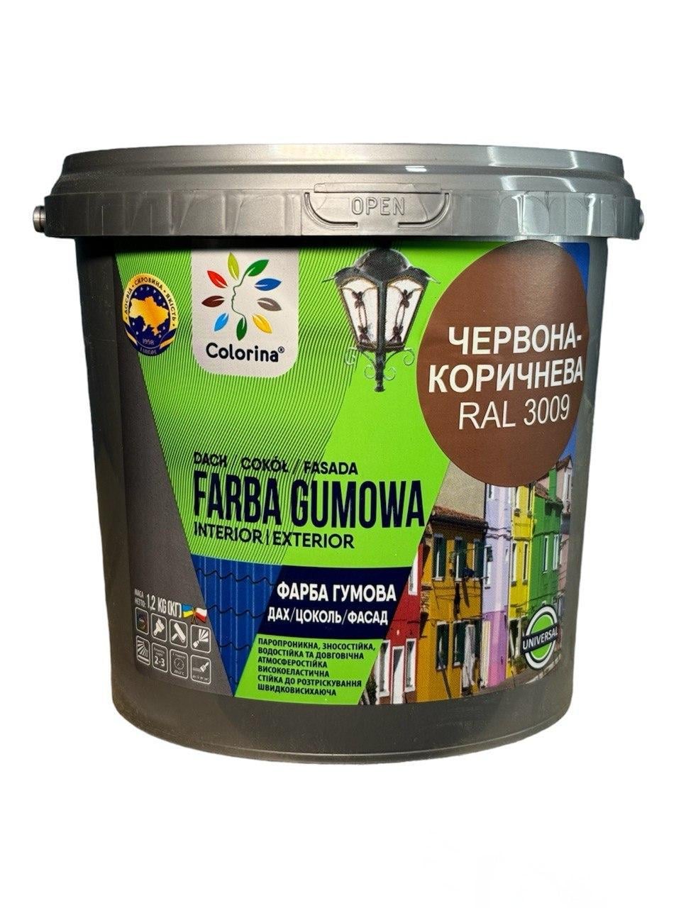 Краска резиновая для крыш Colorina 1,2 кг RAL 3009 Красно-коричневый (23813486) Краска резиновая для крыш Colorina 1,2 кг RAL 3009 Красно-коричневый (23813486)