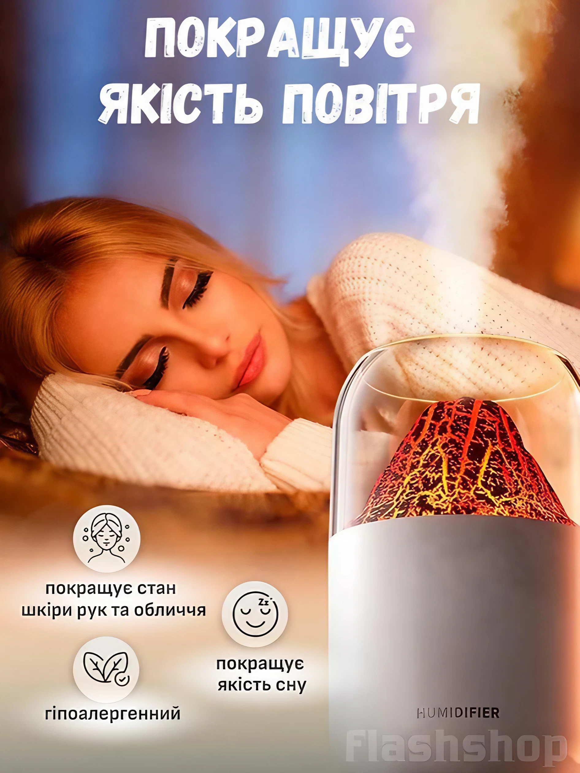 Зволожувач повітря Вулкан Білий (jmx-3078) - фото 5 Зволожувач повітря Вулкан Білий (jmx-3078) - фото 5