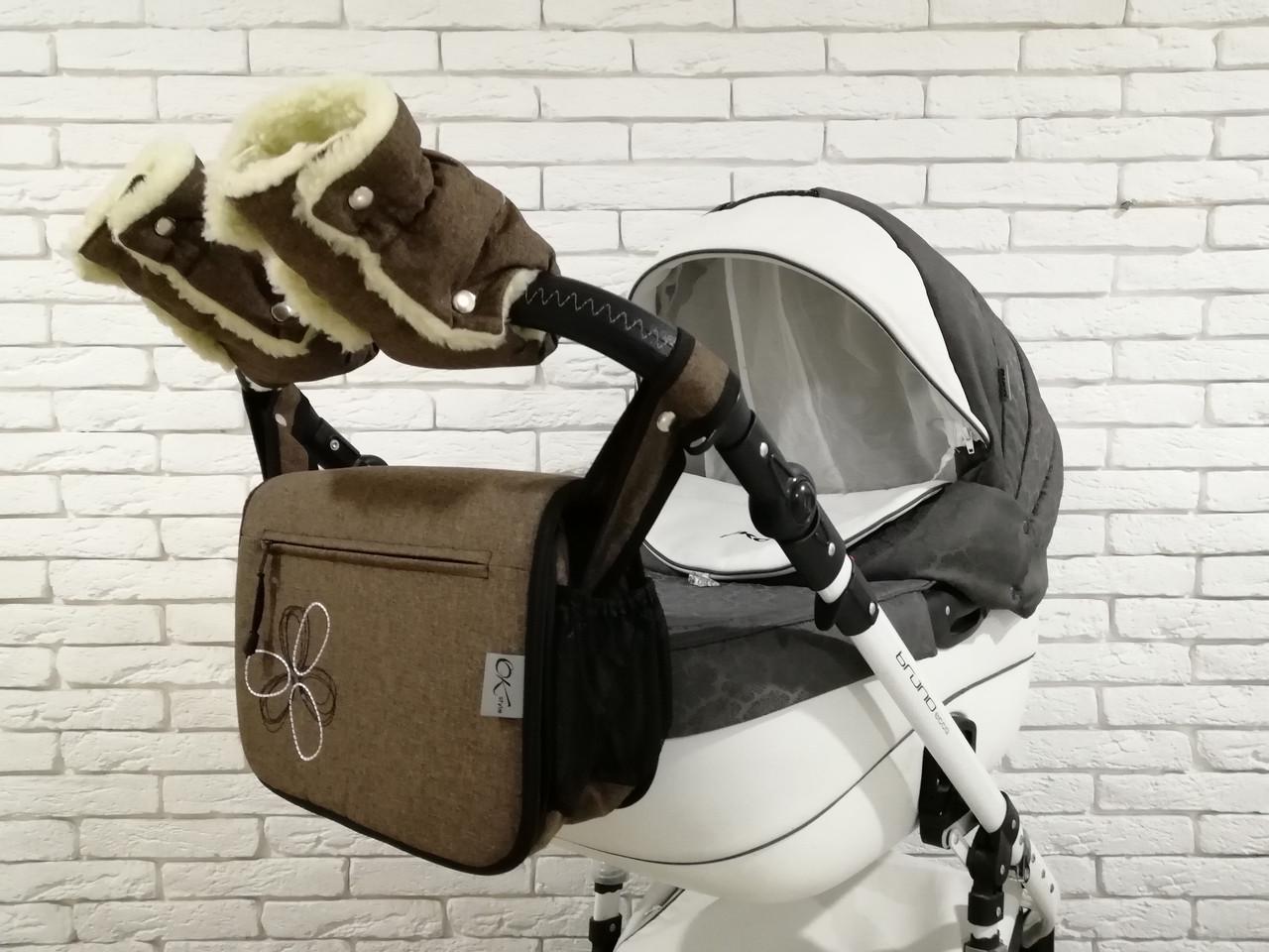 Комплект сумка и рукавички на коляску Ok Style Цветок лен Коричневый