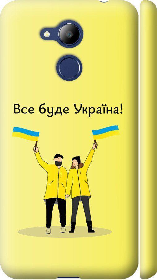 Чехол на Huawei Honor 6C Pro Все будет Украина (5235c-1358-42517) Чехол на Huawei Honor 6C Pro Все будет Украина (5235c-1358-42517)