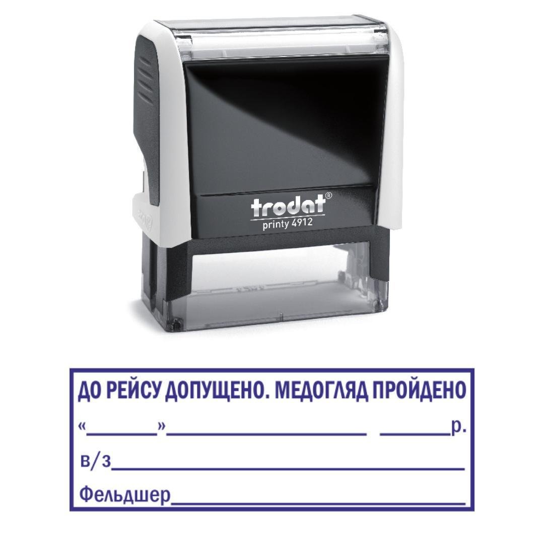 Штамп "ДО РЕЙСУ ДОПУЩЕНО, МЕДОГЛЯД ПРОЙДЕНО" на автоматическом оснащении Trodat 4912 47х18 мм Белый (2701973545)