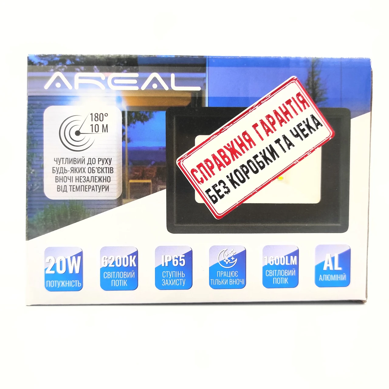Прожектор AREAL із вбудованим датчиком руху 20W - фото 7 Прожектор AREAL із вбудованим датчиком руху 20W - фото 7
