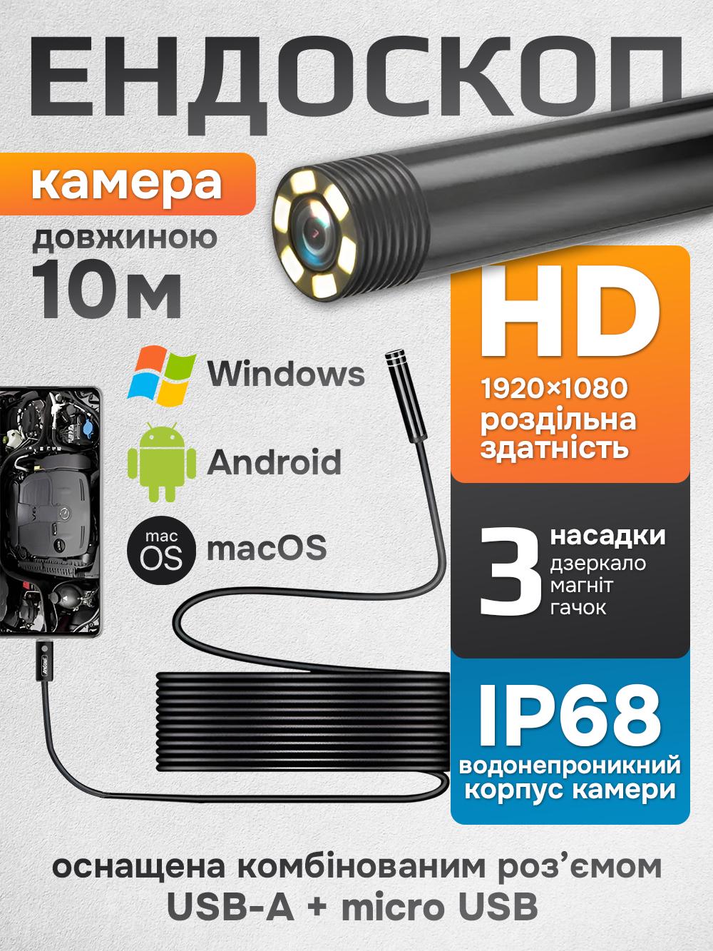 Эндоскоп для авто Andowl Q-HD212X1 usb/micro кабель 10 м Черный (5fe644da) - фото 2