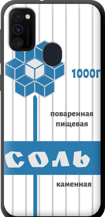 Чехол на Samsung Galaxy M21 M215F Соль (4855b-2016-42517)
