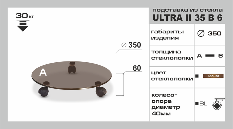 Підставка для квітів Commus ULTRA II 35 b6 Бронзовий (220000005) - фото 2