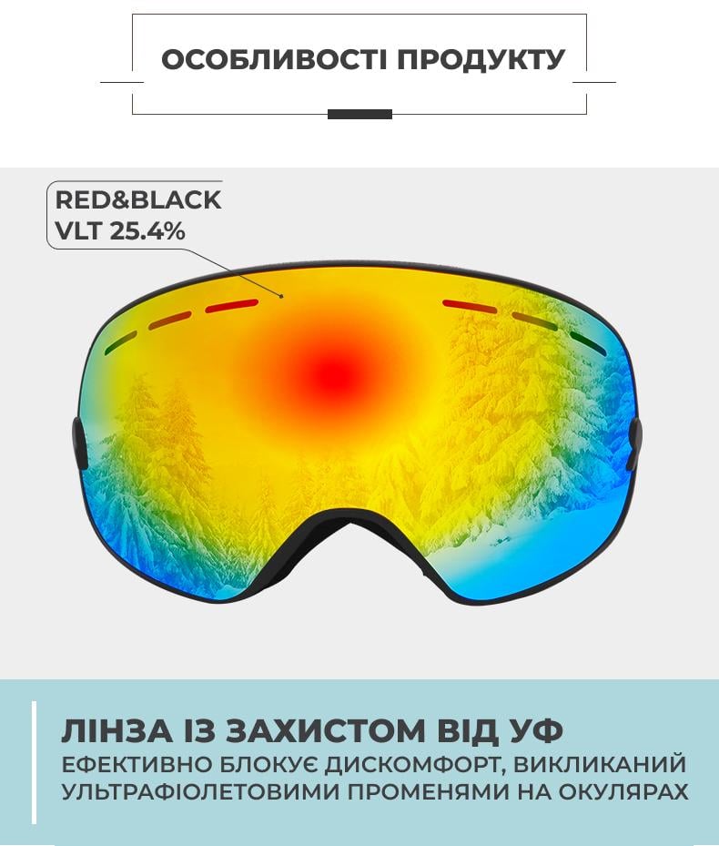 Лижна маска для дорослих та дітей VelaSport Snow Blade VLT 25,4% Black/Coloured (00788) - фото 12